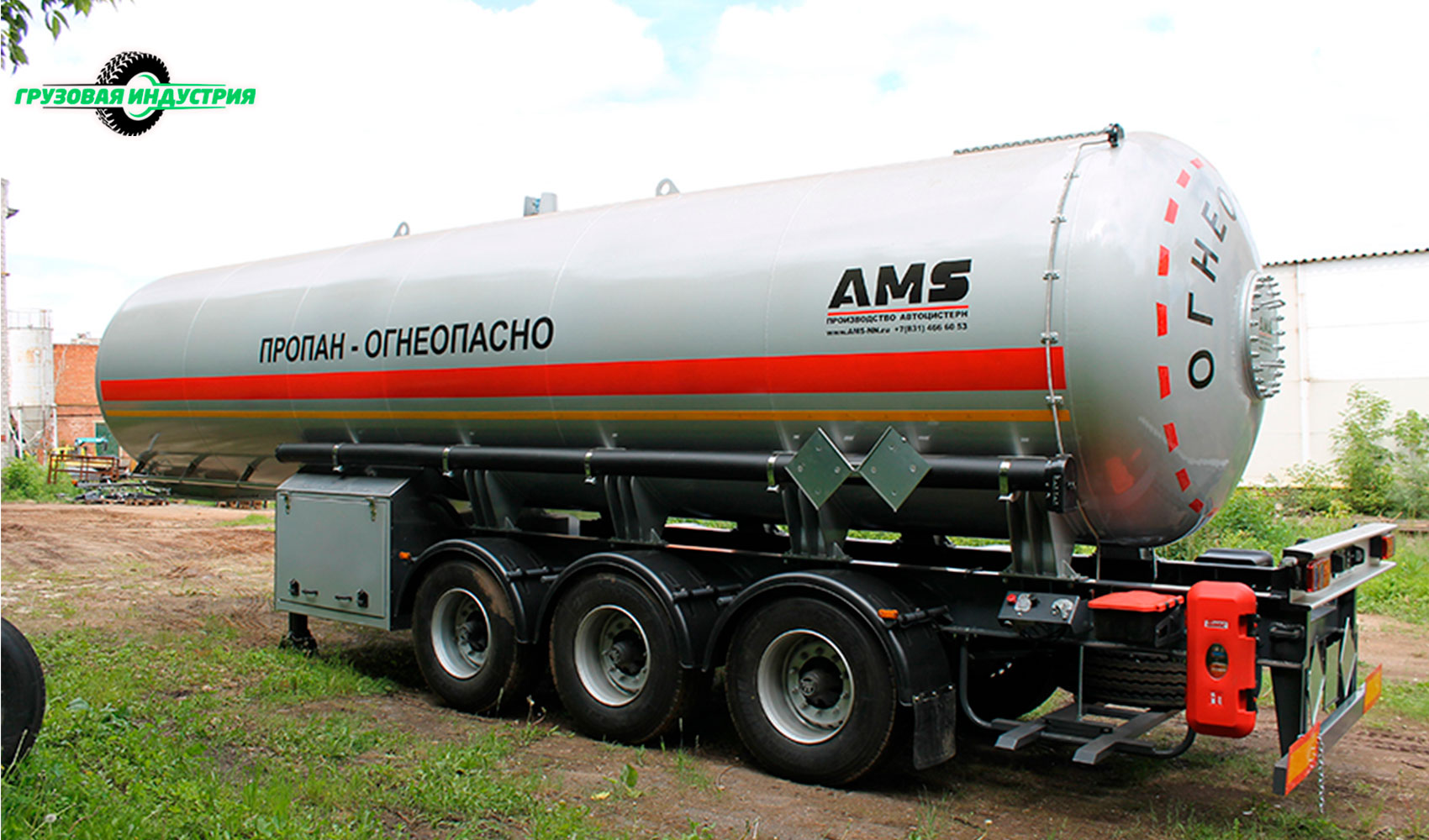 Полуприцеп Газовоз Метановоз AMS 40m3 3 оси