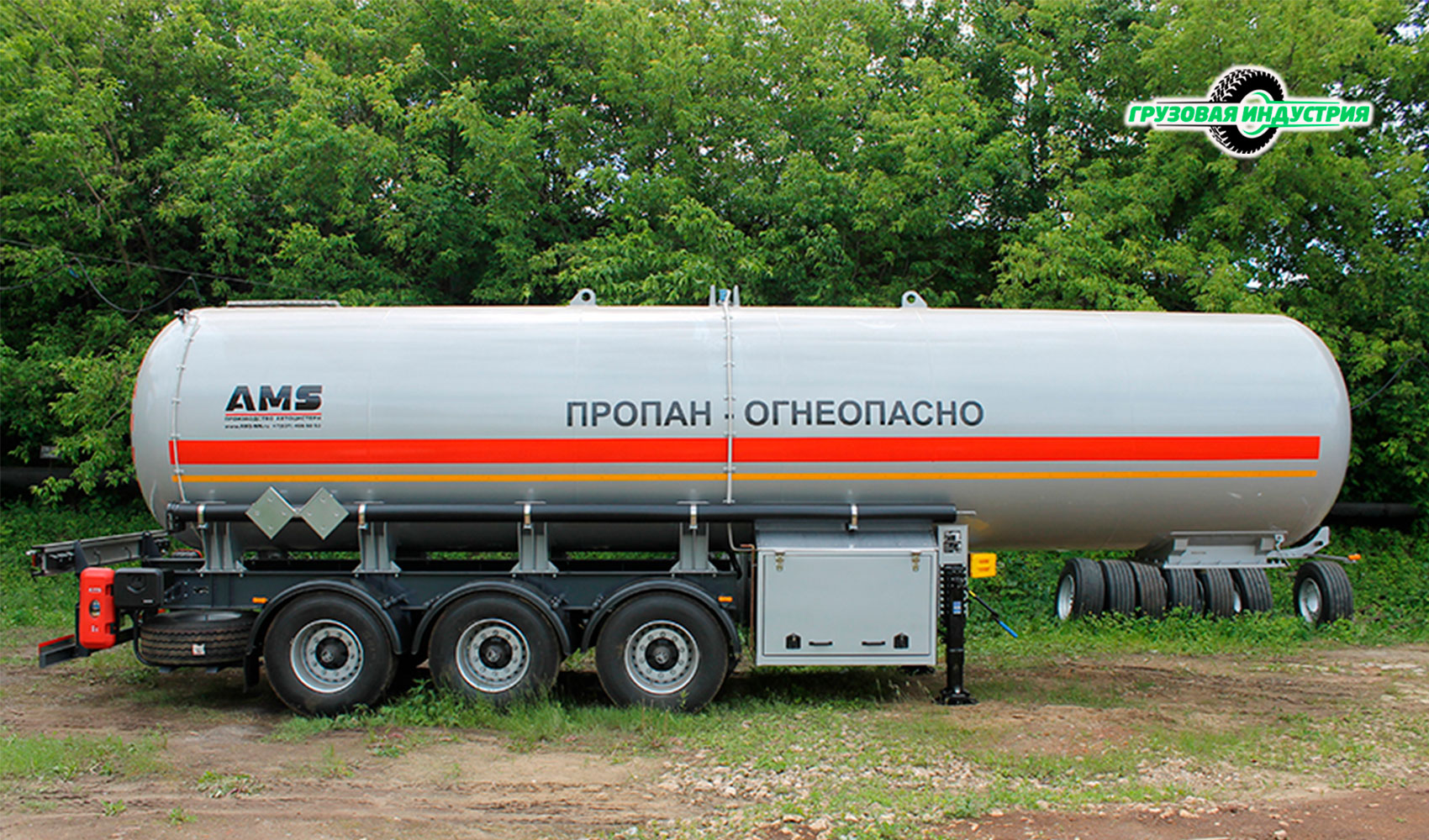 Полуприцеп Газовоз Метановоз AMS 40m3 3 оси