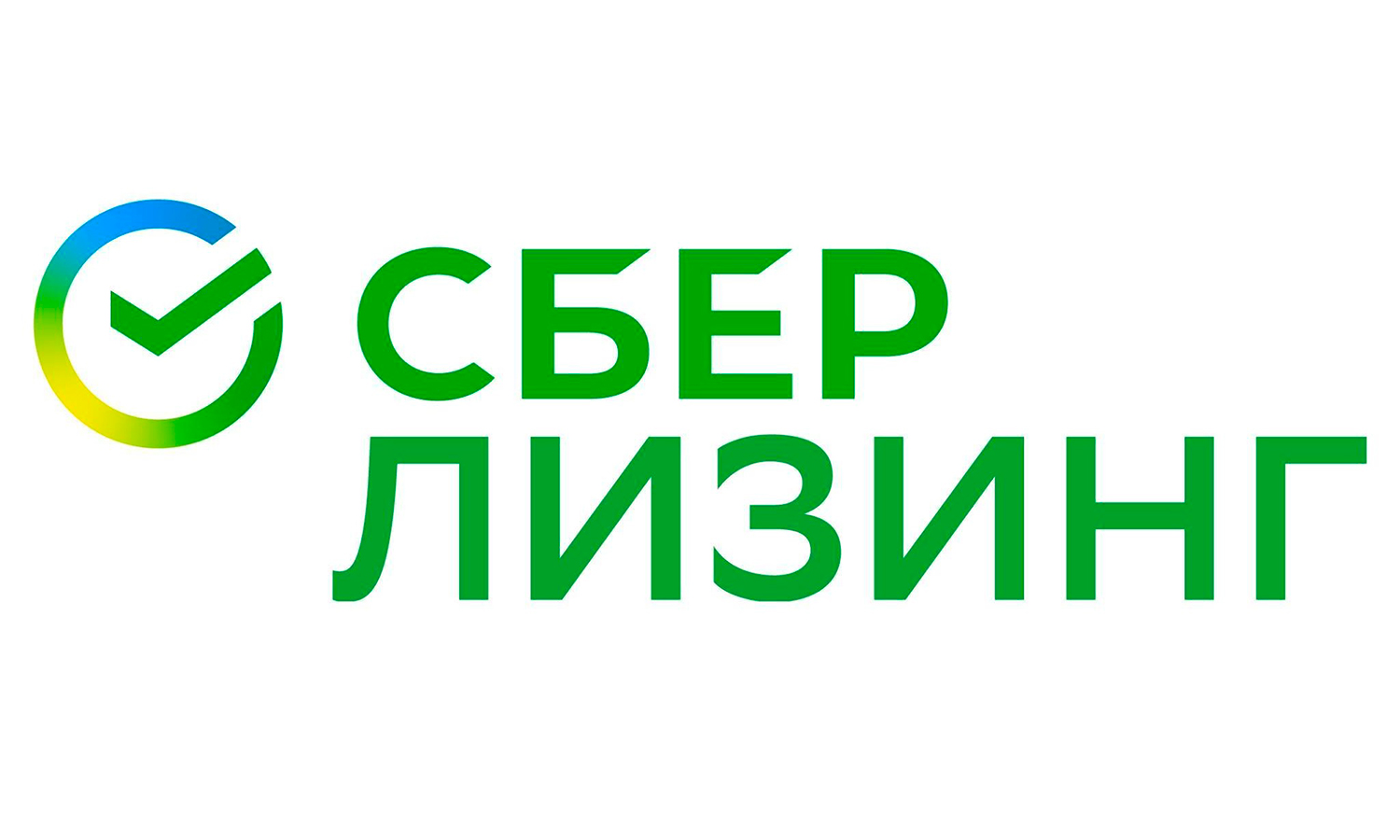 Сбер Лизинг