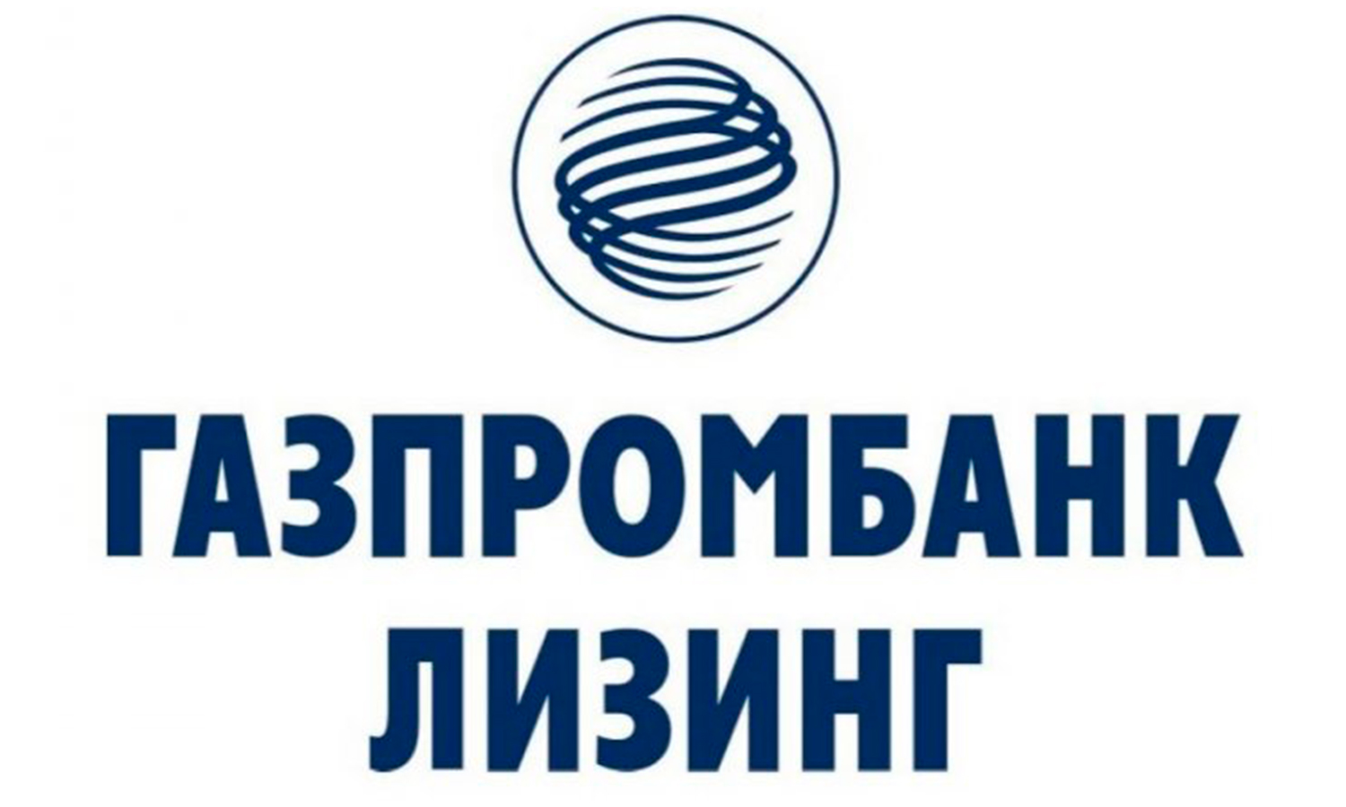 Газпромбанк Лизинг