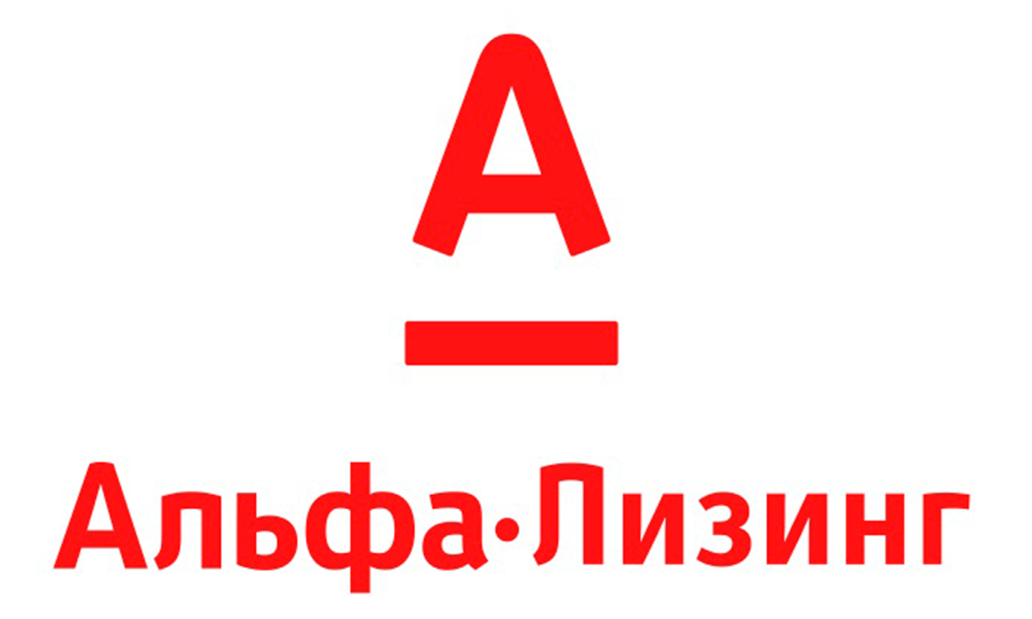 Альфа Лизинг
