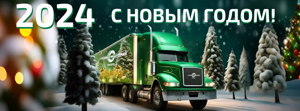 Поздравление с Новым Годом 2024 и Рождеством! Поздравление с Новым Годом 2024 и Рождеством!