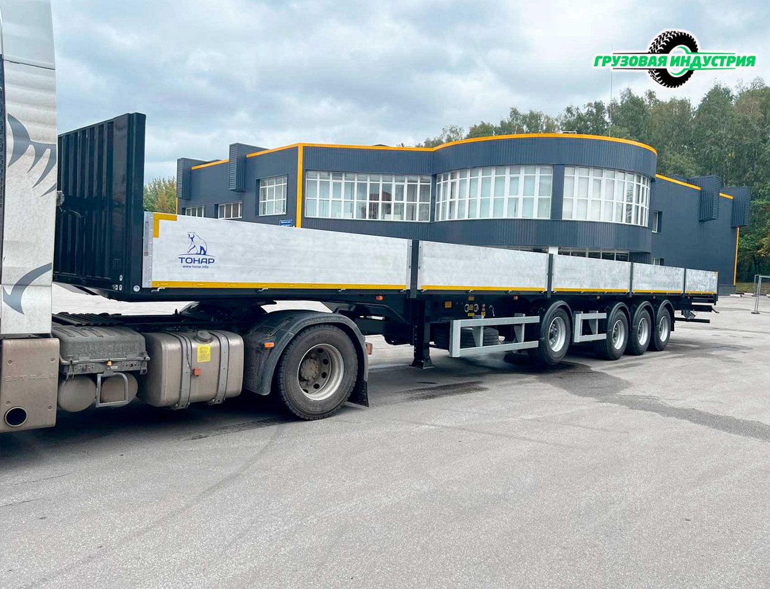 Отгрузка Бортового полуприцепа Тонар B4-16VK в Москву 19 сентября 2022