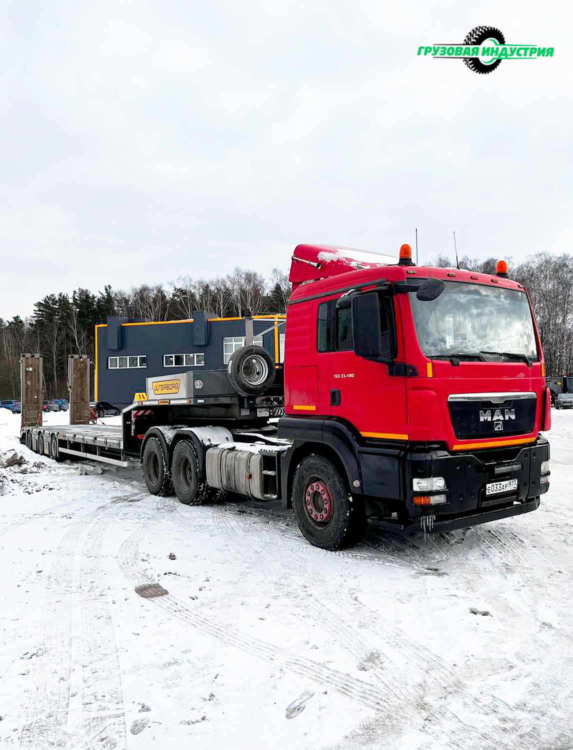 Отгрузка полуприцепа трала Juterborg JTB-40 в г.Люберцы