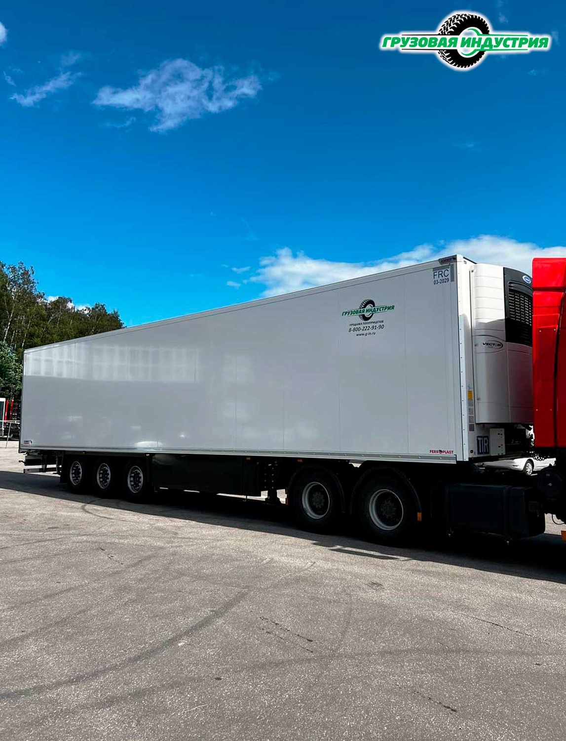 Отгрузка 1-го полуприцепа рефрижератора Schmitz Cargobull SKO 24/L - COOL V7 в Москву