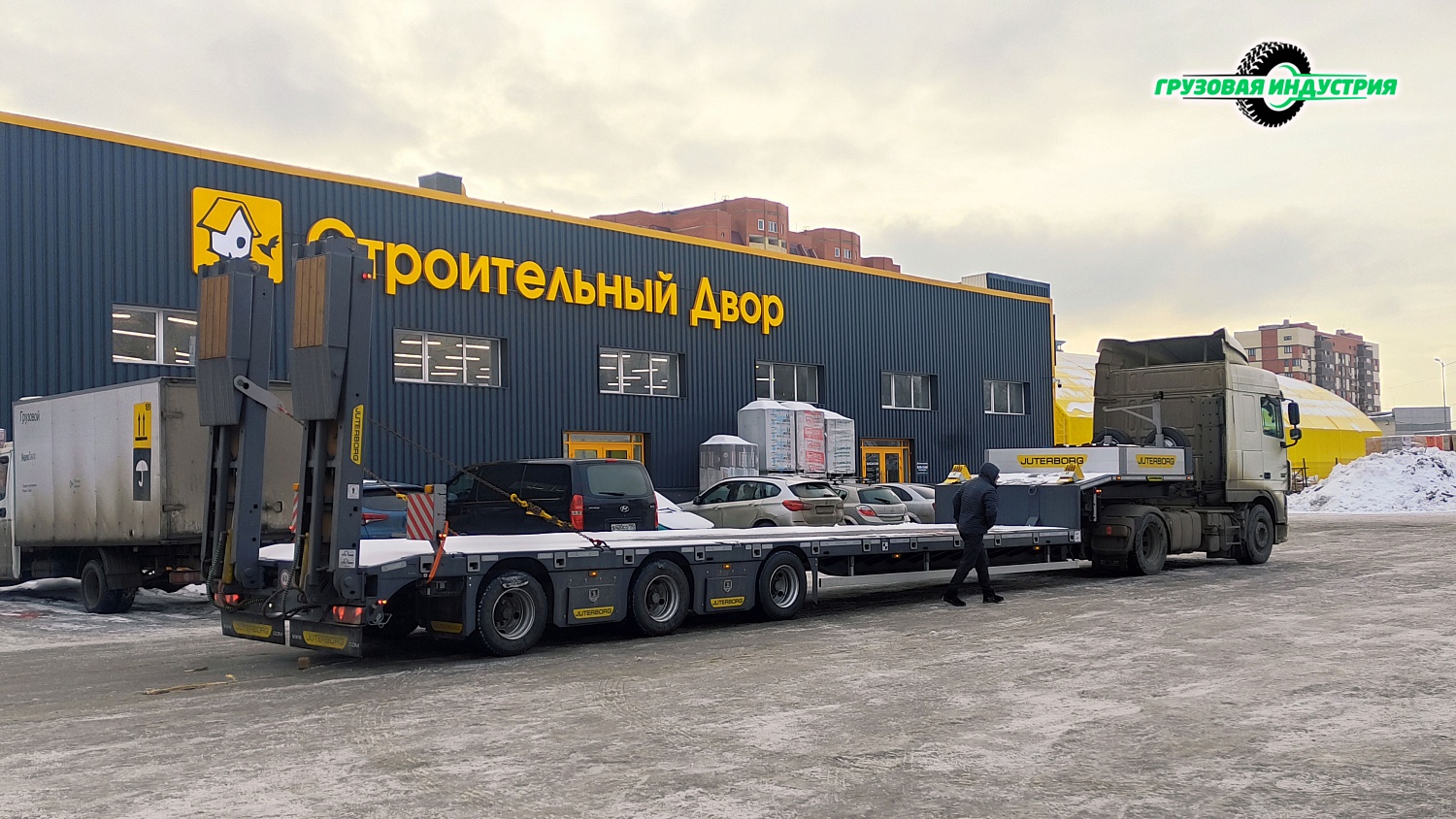 Отгрузка полуприцепа трала Juterborg JTB-40 в г. Москва