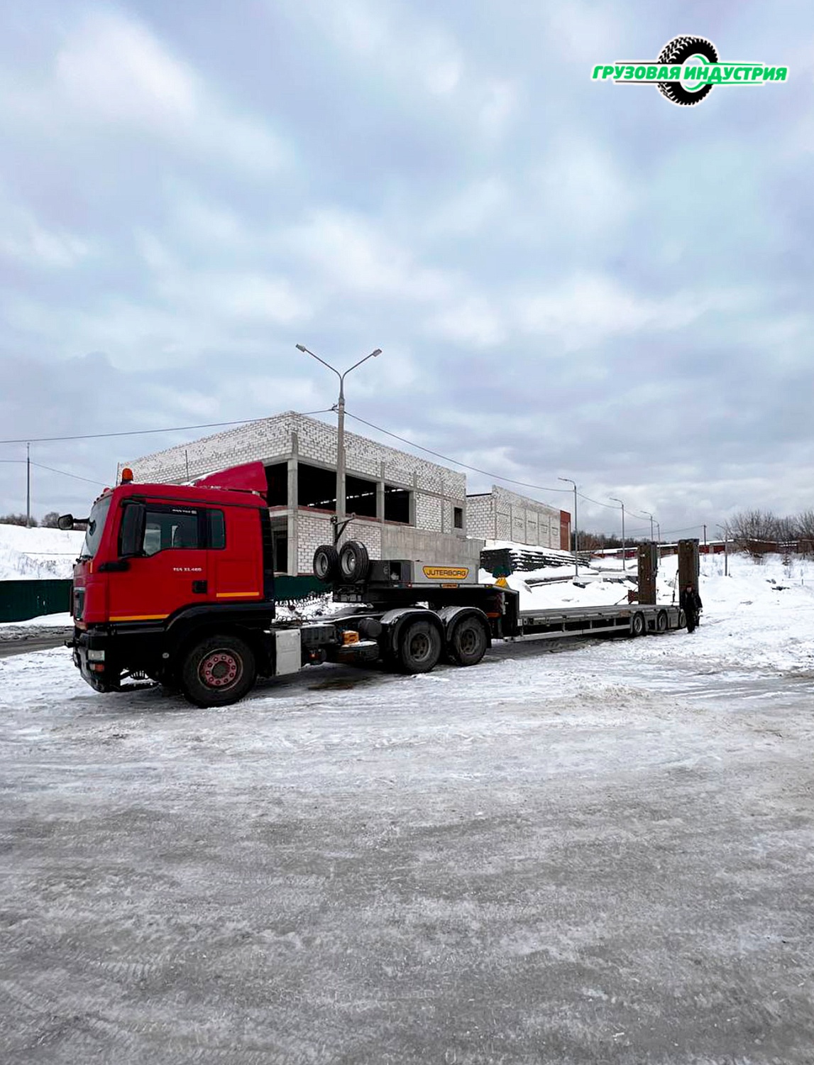 Отгрузка полуприцепа трала Juterborg JTB-40 в г.Люберцы