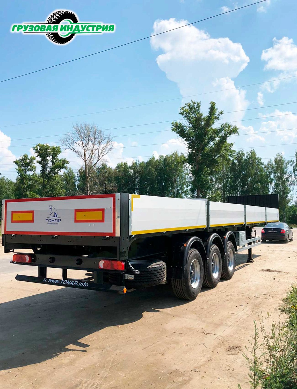 Отгрузка полуприцепа бортовая платформа Тонар B3-13 в г. Москва