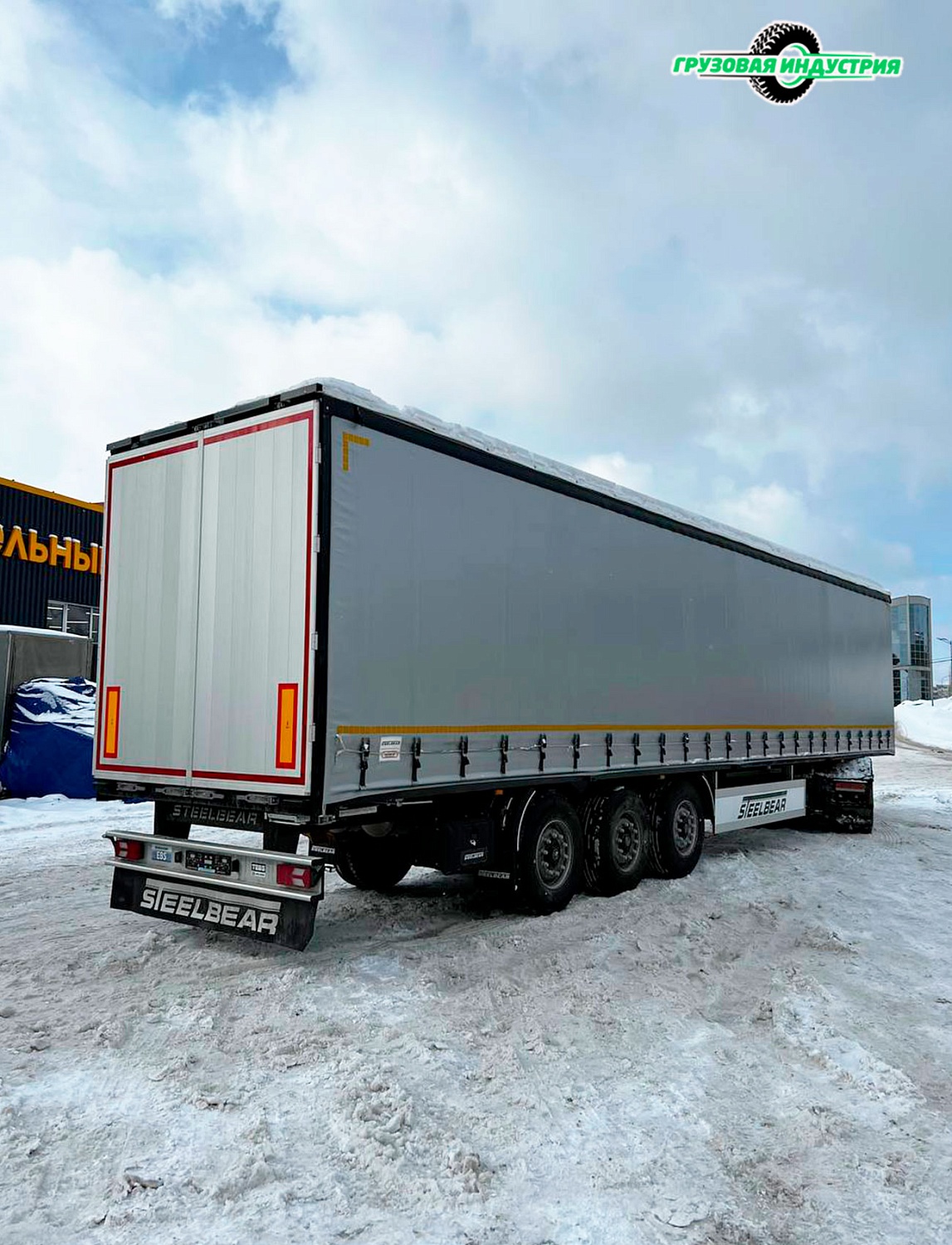 Отгрузка шторного полуприцепа SteelBear PT-24K в Калугу.