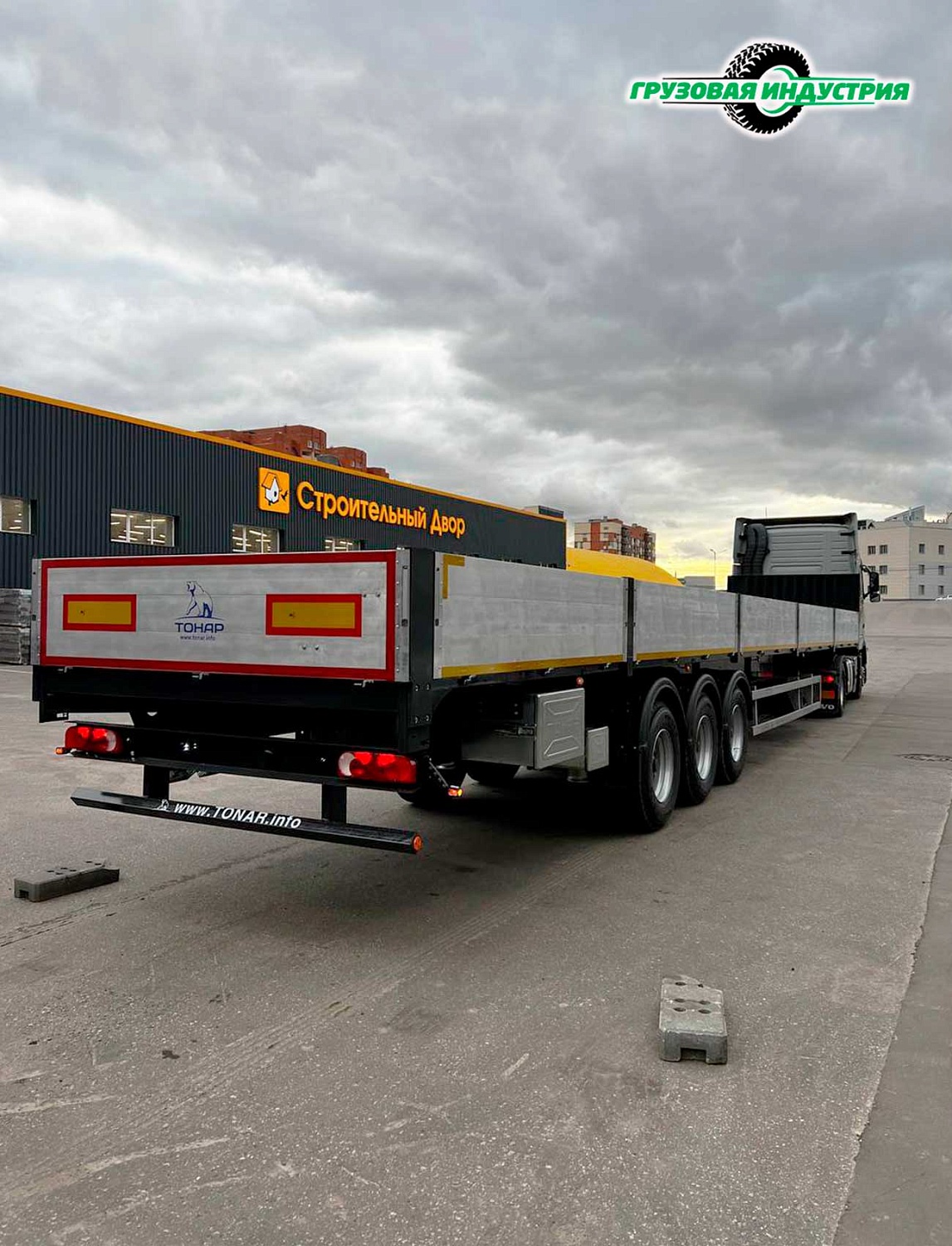 Отгрузка полуприцепа бортовая платформа Тонар В3-16 в г. Москва