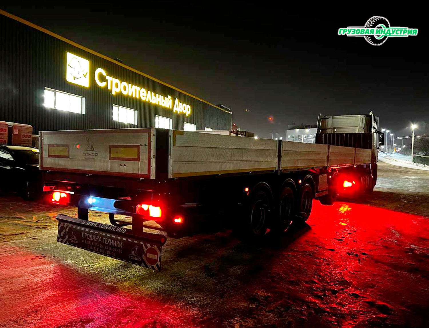 Отгрузка бортовой платформы Тонар B4-13V в Москву