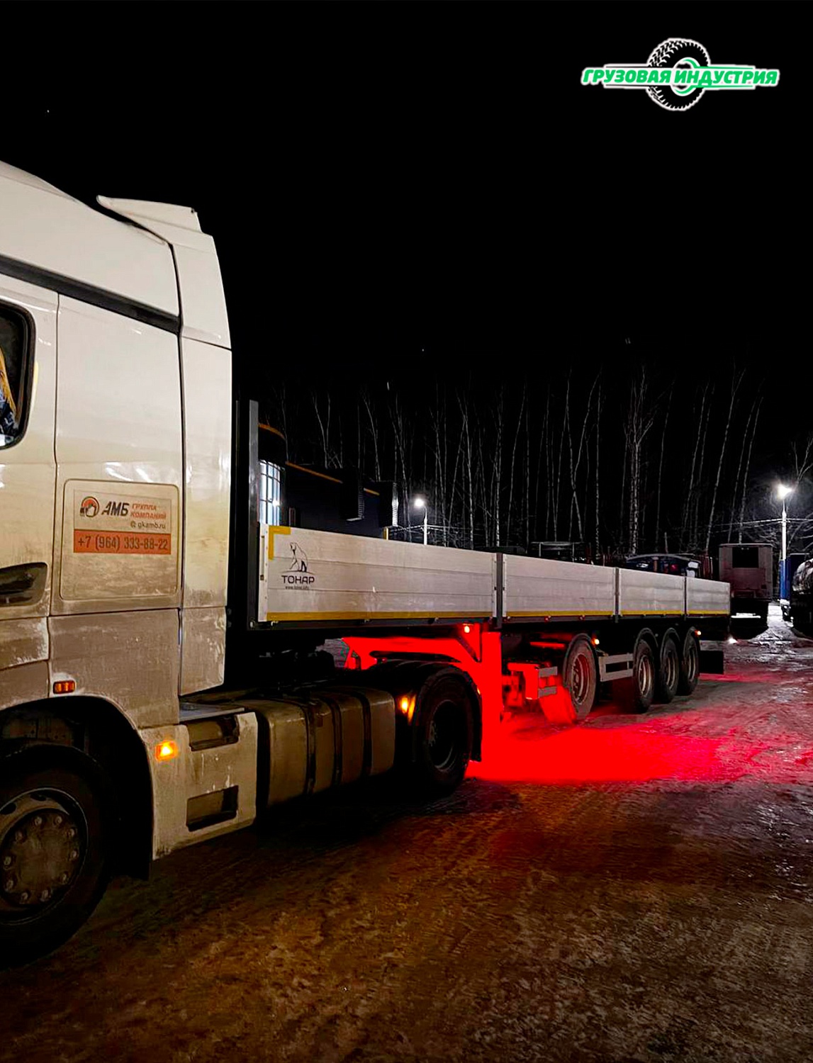 Отгрузка бортовой платформы Тонар B4-13V в Москву