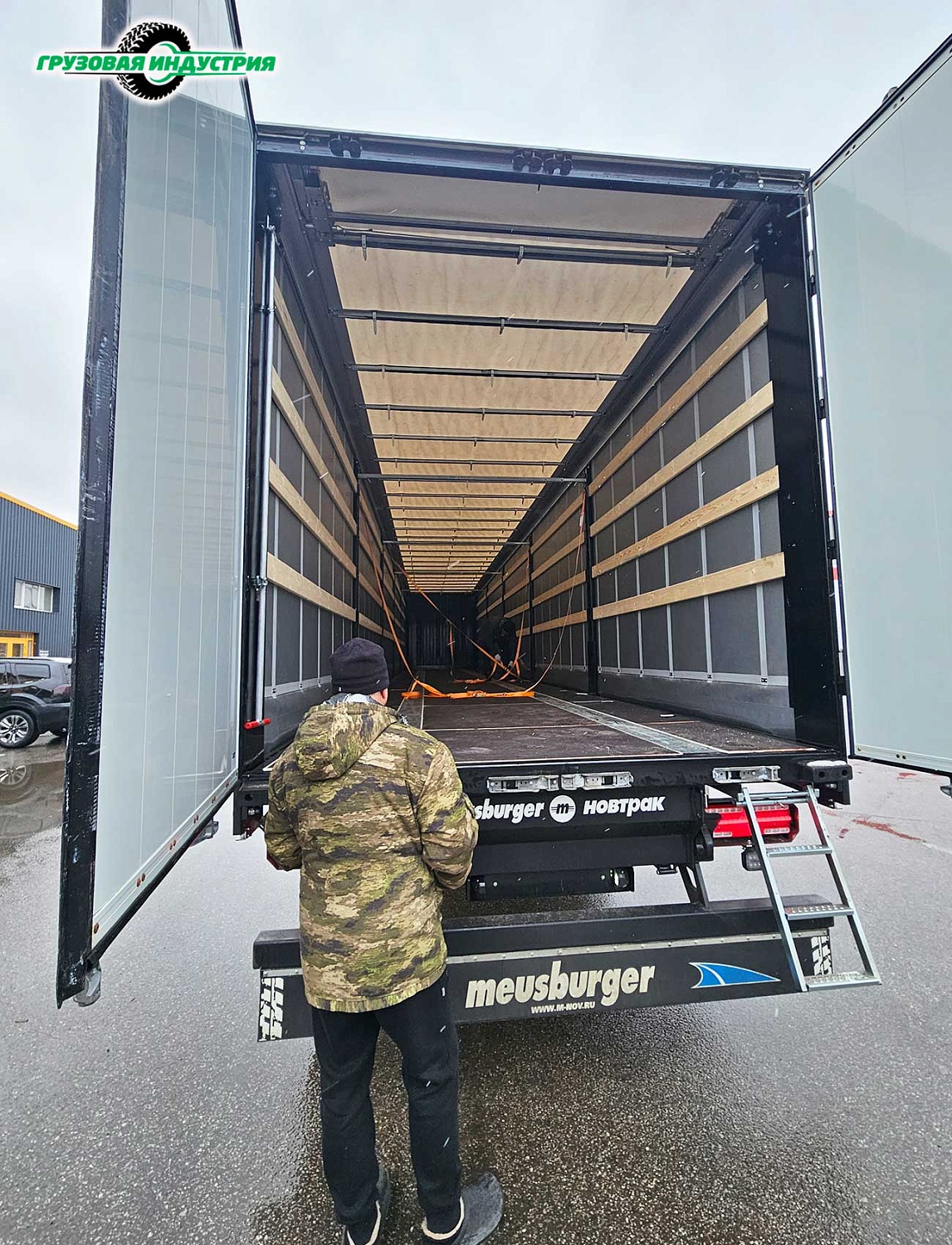 Отгрузка шторного полуприцепа Meusburger Новтрак SP-451 в Омск