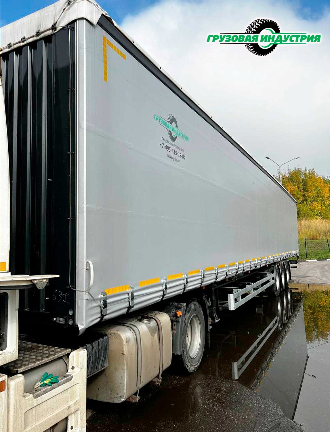 Отгрузка полуприцепа шторно-бортового Т3-16 в г. Красноярск 28 сентября 2022