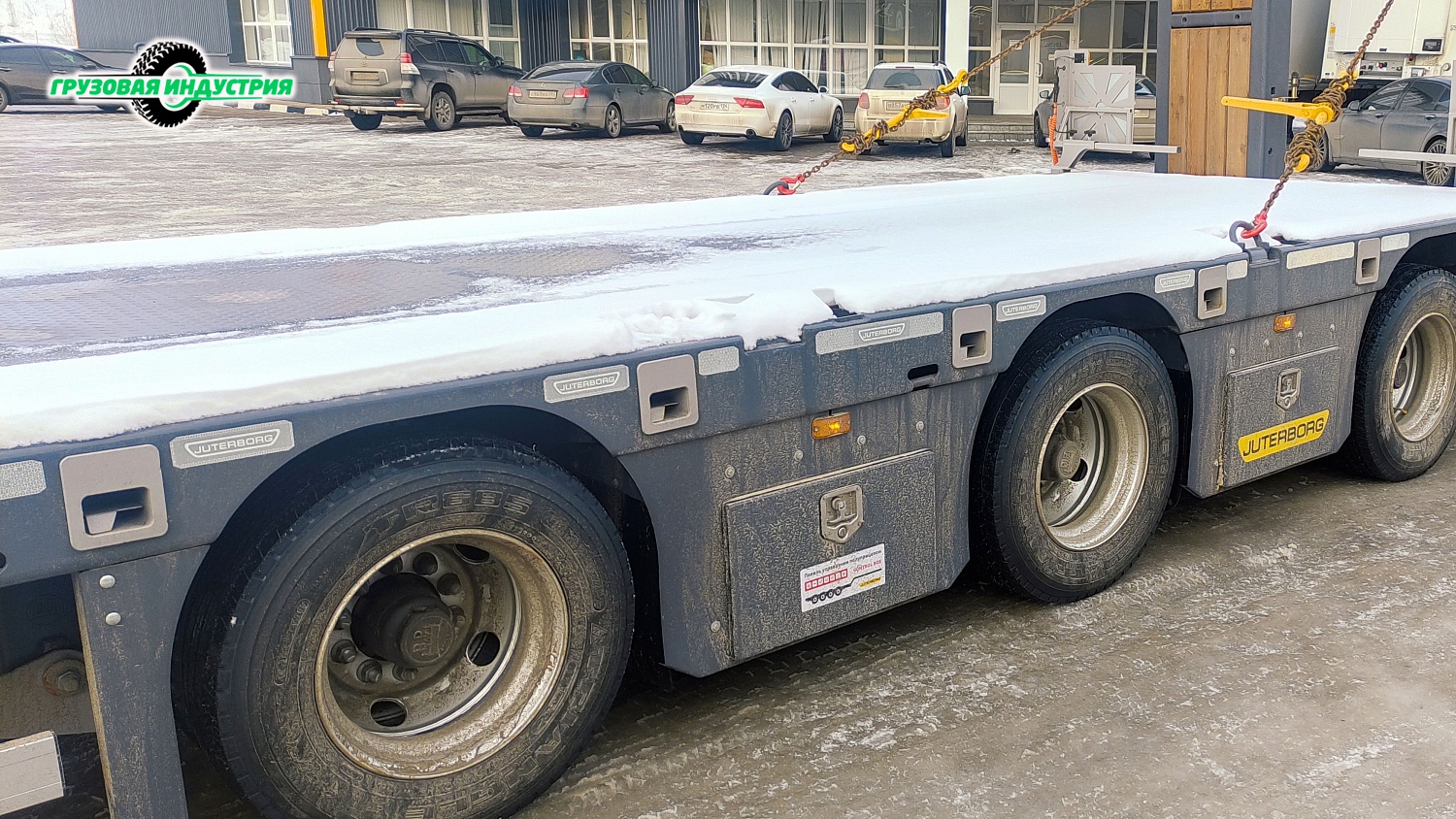 Отгрузка полуприцепа трала Juterborg JTB-40 в г. Москва