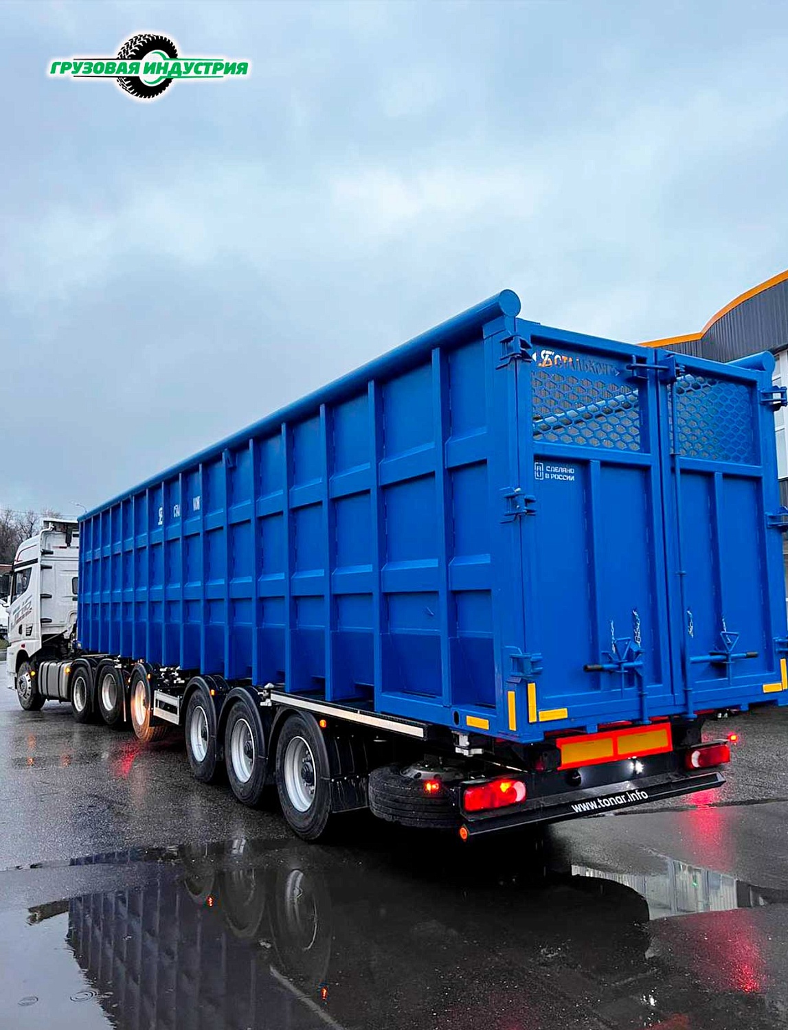 Отгрузка полуприцепа ломовоза Тонар GINF 9989 в г. Смоленск