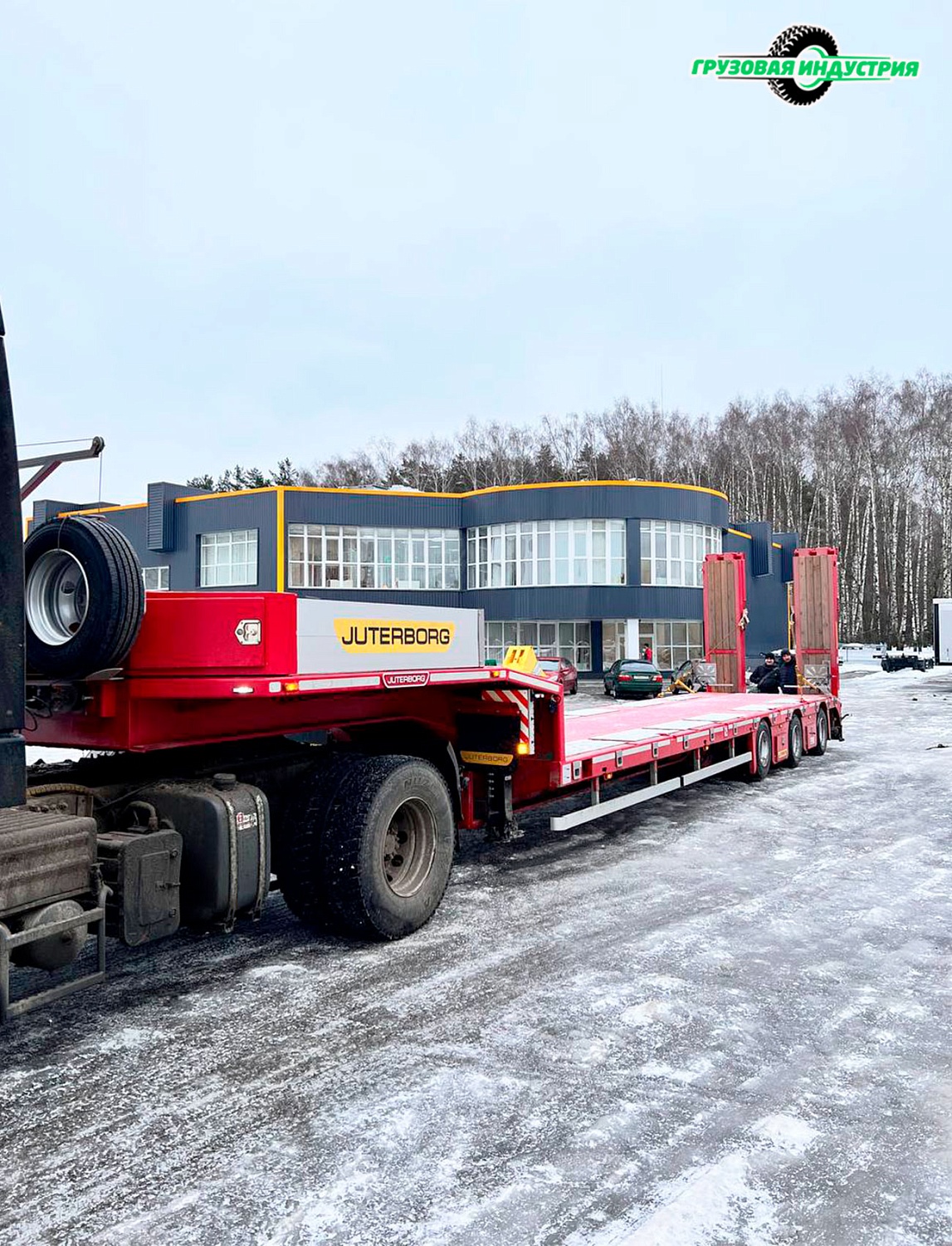 Отгрузка полуприцепа трала Juterborg JTB-40 в Мурманскую область, г. Кандалакша.