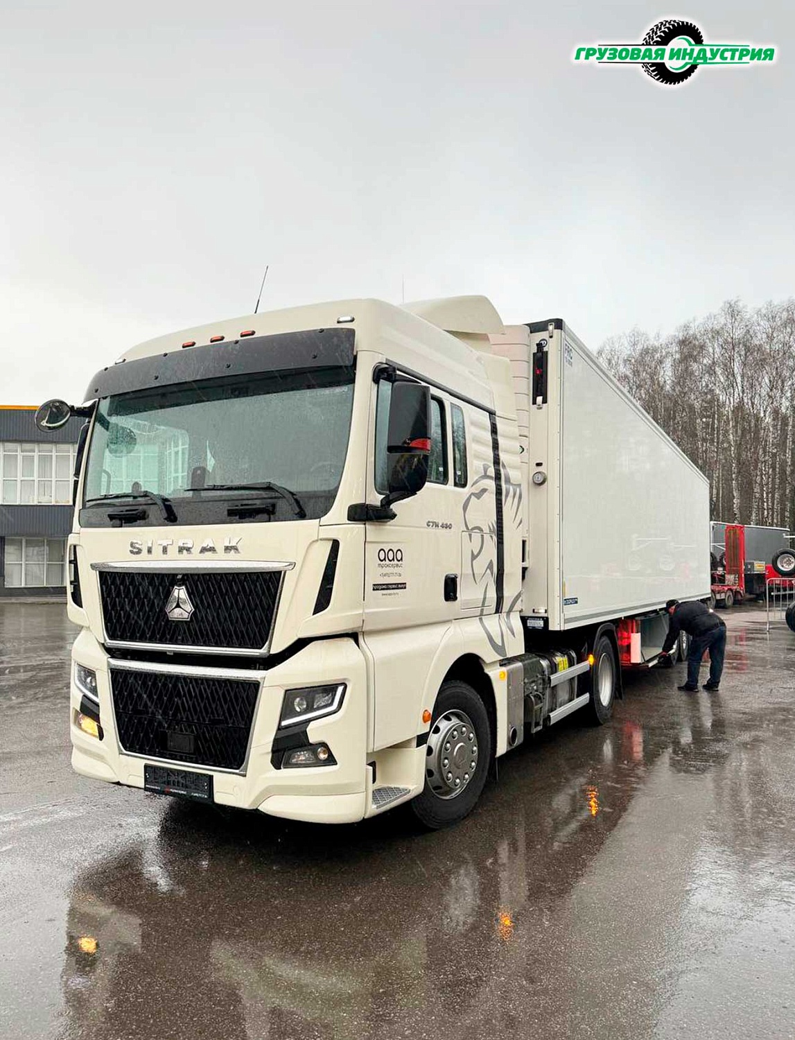 Отгрузка полуприцепа рефрижератора Krone COOL LINER - 27 eL4-S в Москву