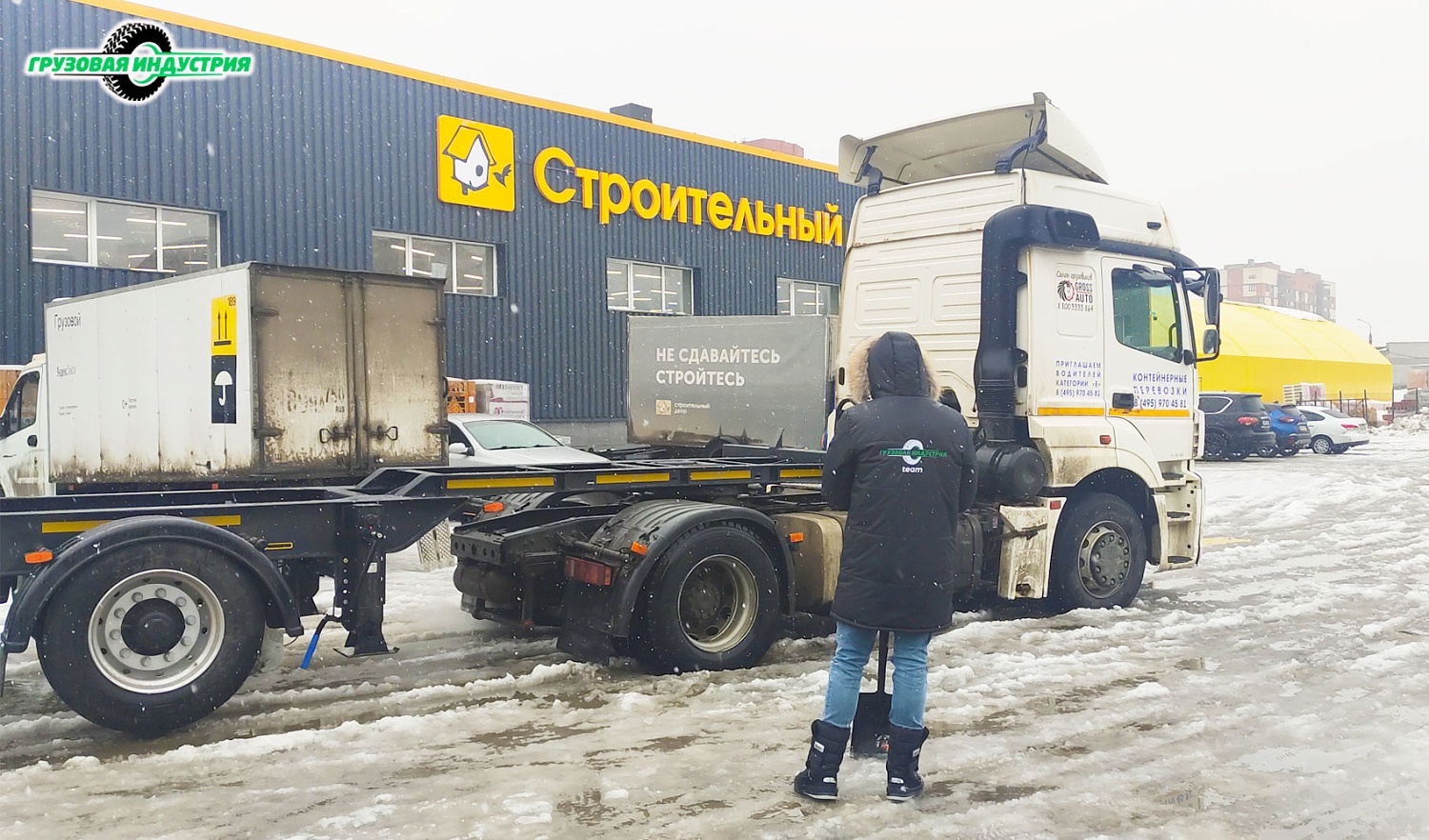 Отгрузка полуприцепа контейнеровоза Тонар К4-40 в Москву 16.03.23