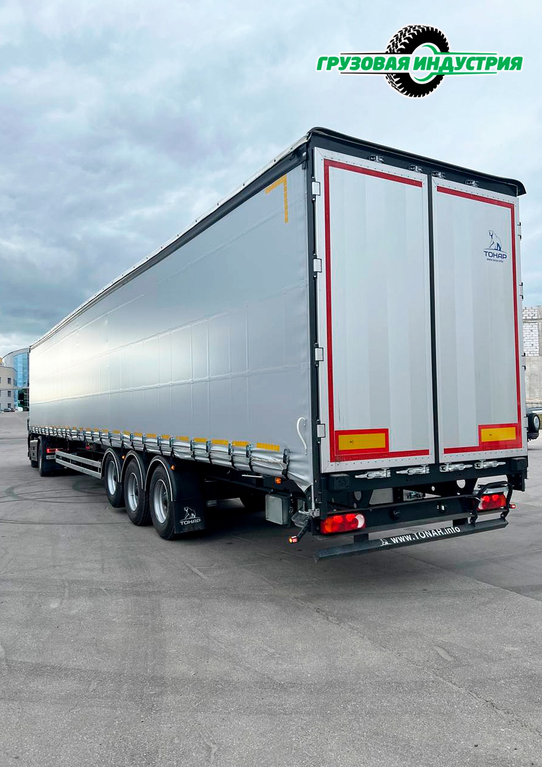 Отгрузка Шторно-Бортового полуприцепа Тонар Т3-16VK в г.Тула