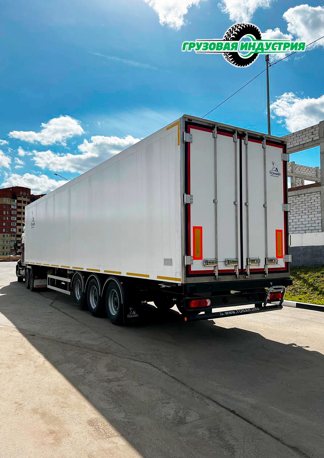 Отгрузка Изотермического полуприцепа Тонар R3-13 в Казань