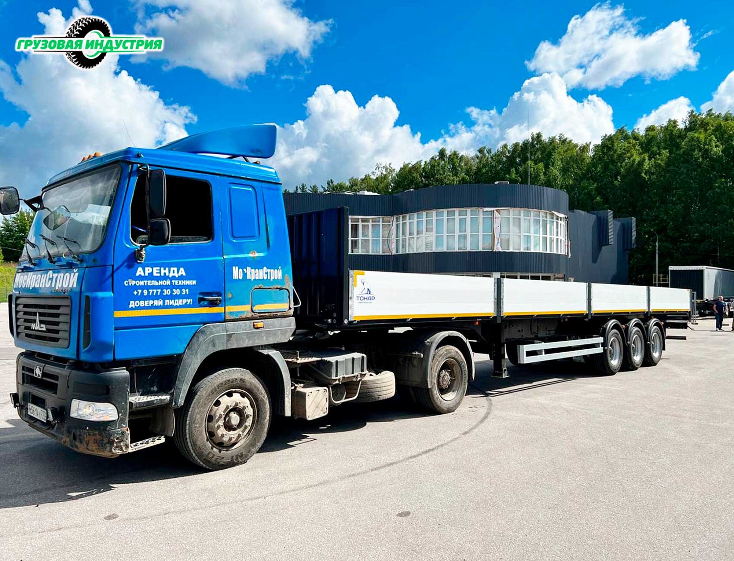 Отгрузка полуприцепа бортовая платформа Тонар B3-13К в Москву