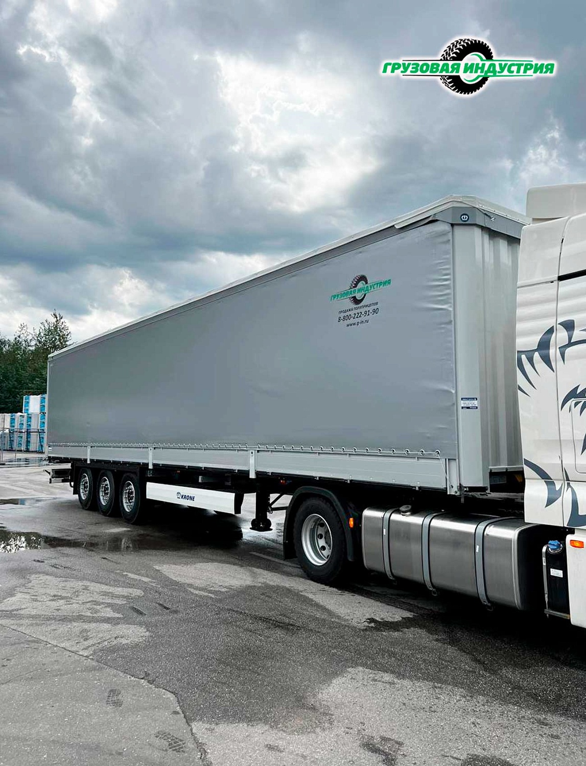Отгрузка шторно бортового полуприцепа Krone SD в Москву