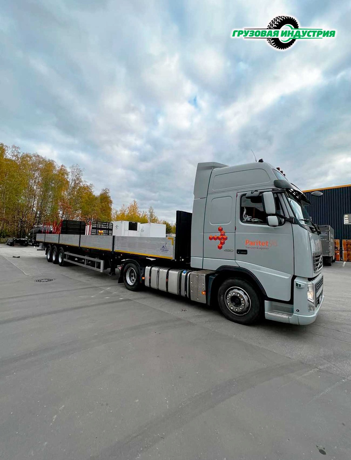 Отгрузка полуприцепа бортовая платформа Тонар В3-16 в г. Москва