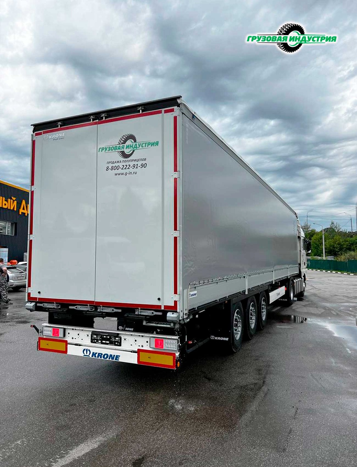 Отгрузка шторно бортового полуприцепа Krone SD в Москву