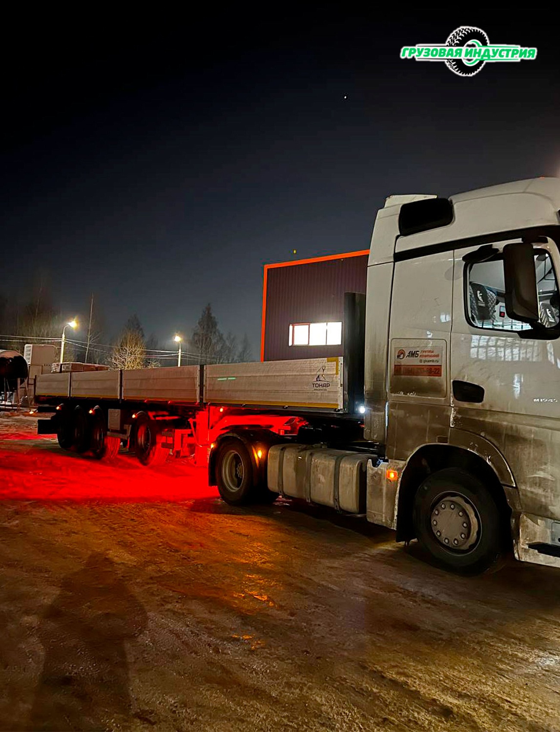 Отгрузка бортовой платформы Тонар B4-13V в Москву